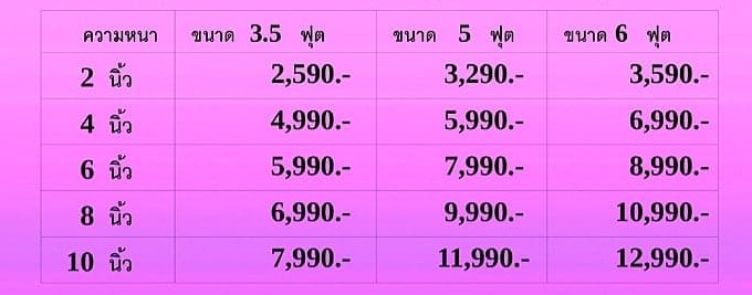 Gino (ยางพาราอัด)